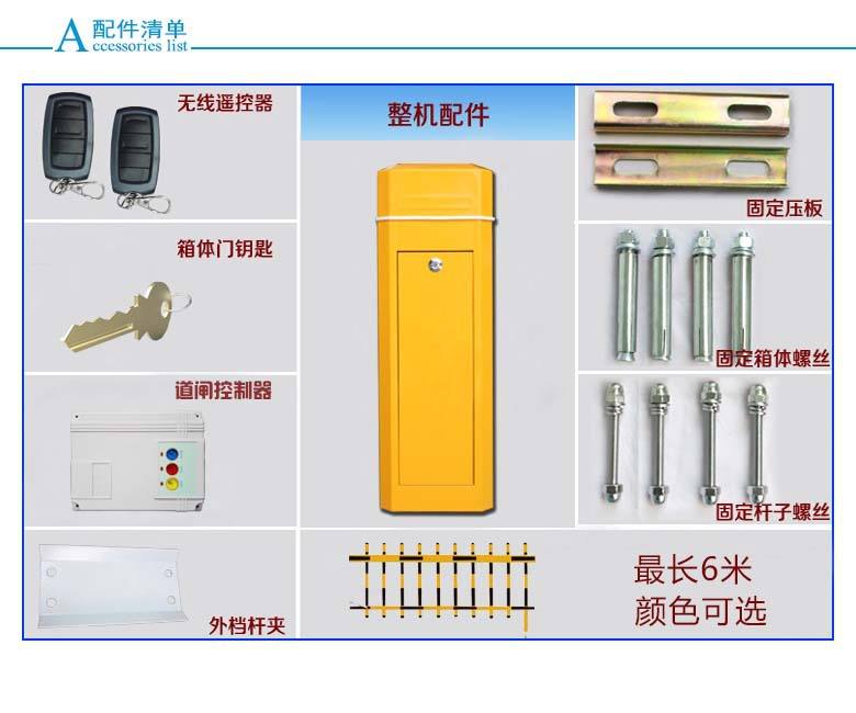 保定竞秀区道闸机配件详解