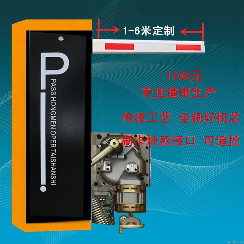 保定竞秀区经济型定制道闸