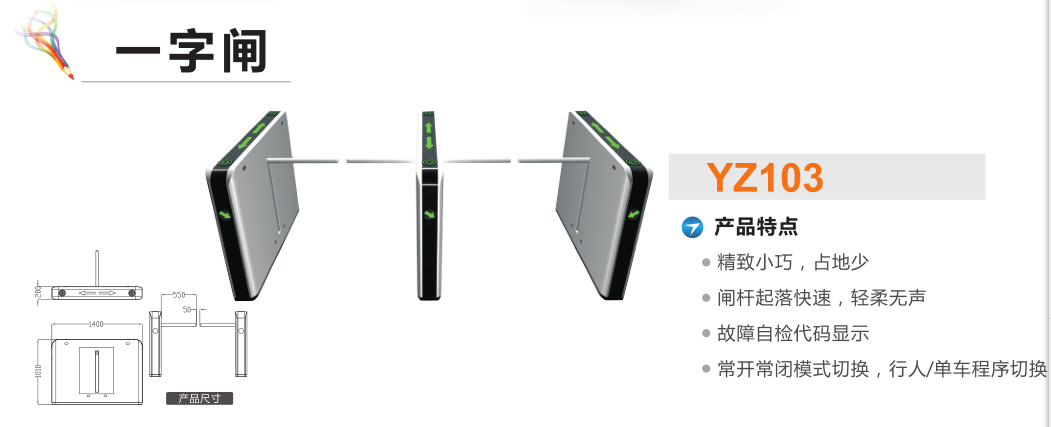 保定竞秀区一字闸YZ103