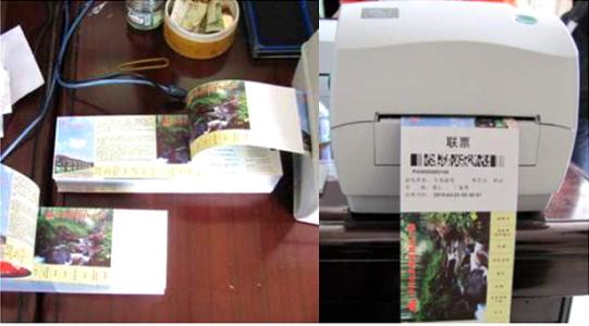 保定竞秀区景区票务系统六号