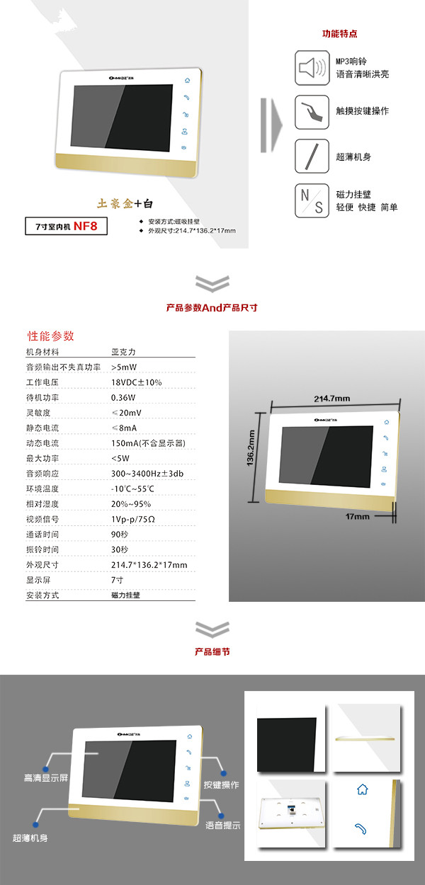 保定竞秀区楼宇可视室内主机一号