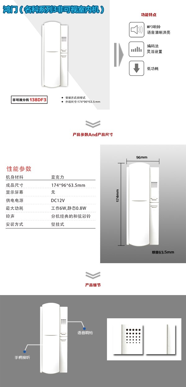 保定竞秀区非可视室内分机
