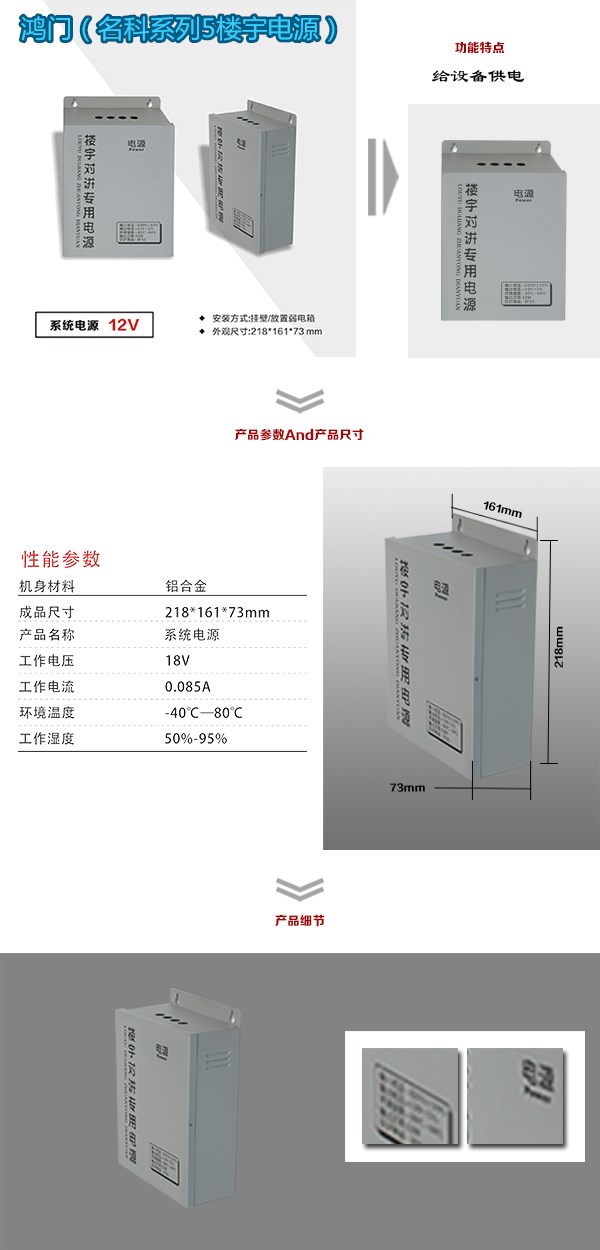 保定竞秀区楼宇电源