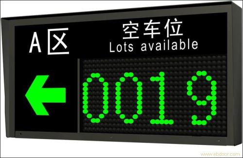 保定竞秀区车位引导系统二号