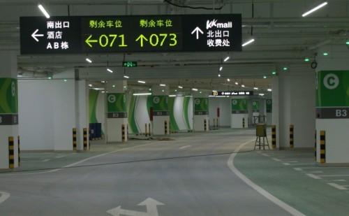 保定竞秀区车位引导系统三号