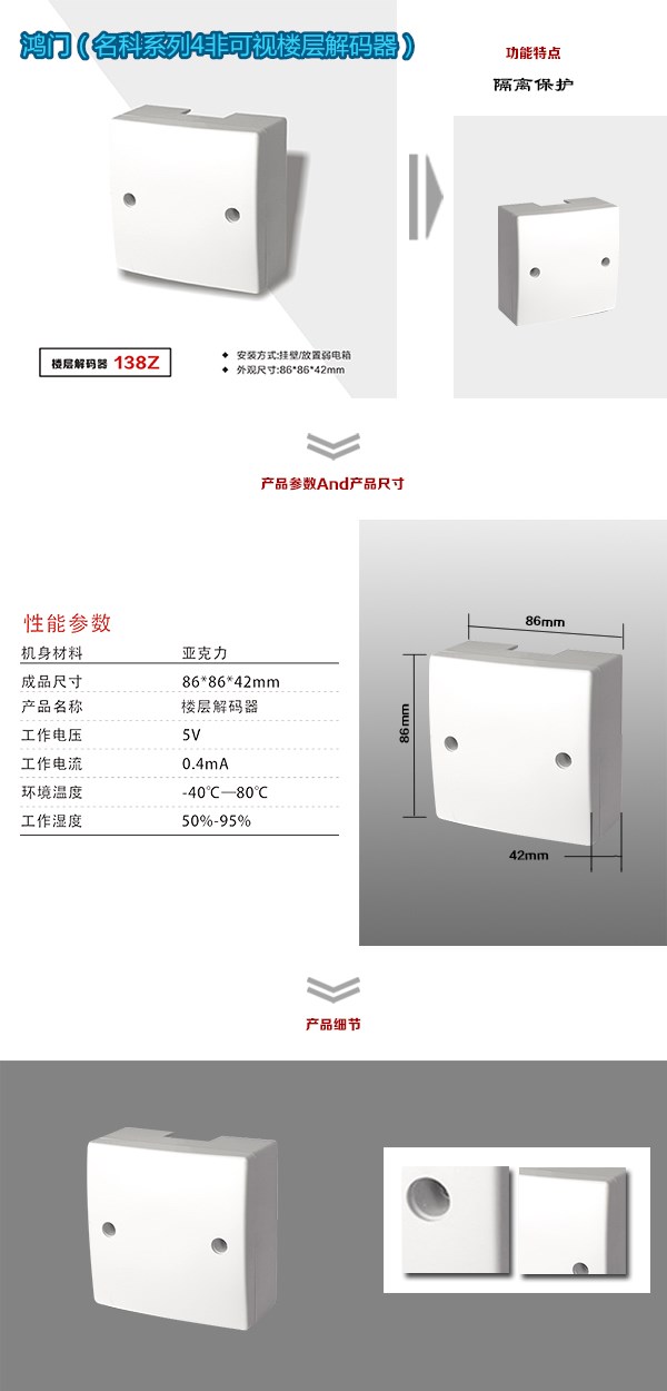 保定竞秀区非可视对讲楼层解码器