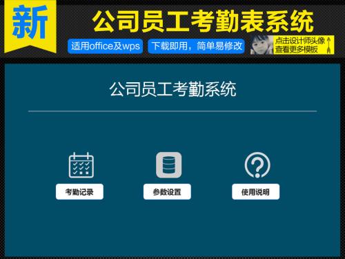 保定竞秀区考勤系统五号