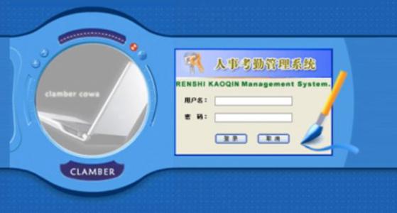 保定竞秀区考勤系统四号