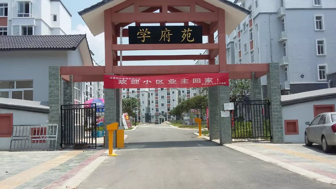 保定竞秀区保定竞秀区天津东丽区停车收费系统