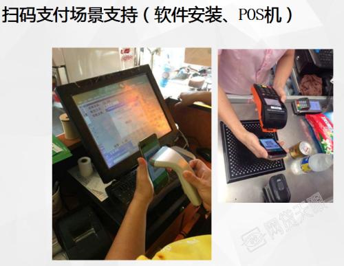 保定竞秀区收银系统七号