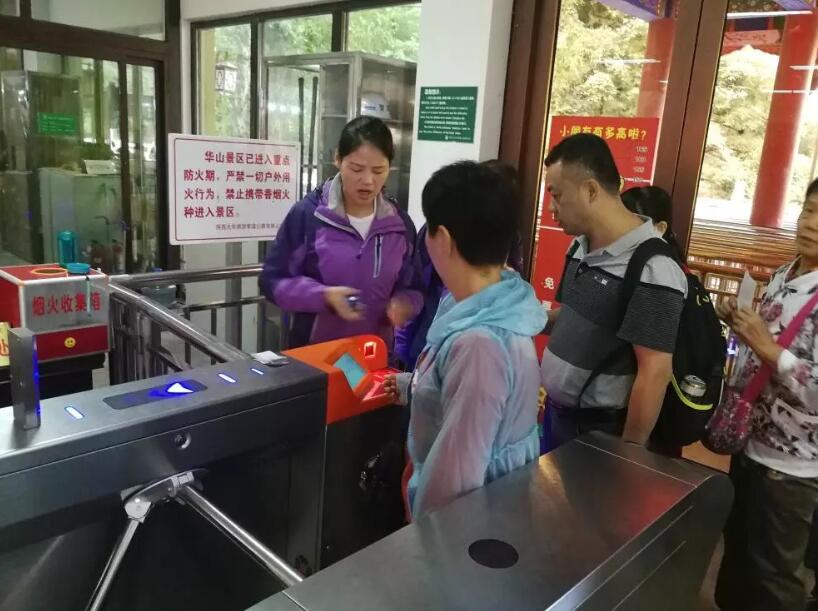 保定竞秀区保定竞秀区陕西渭南市景区票务系统
